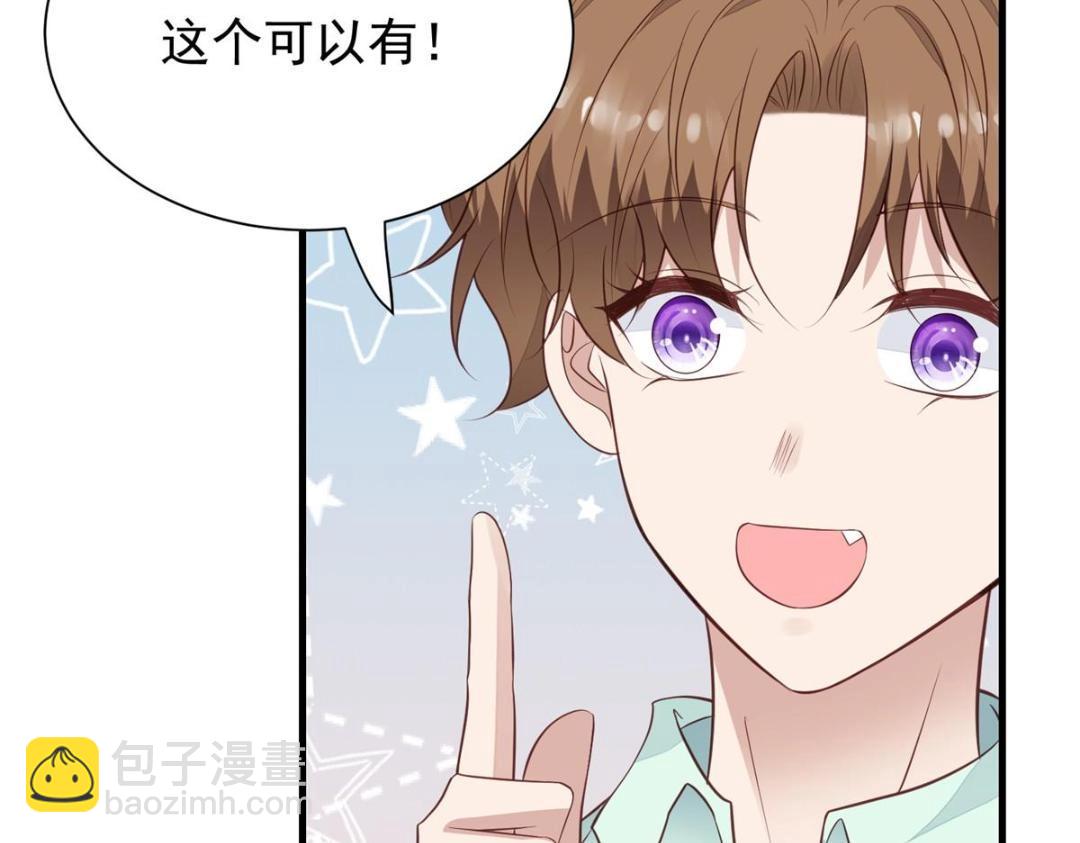 我靠大佬穩住男團C位 - 184 約法三章(1/2) - 2