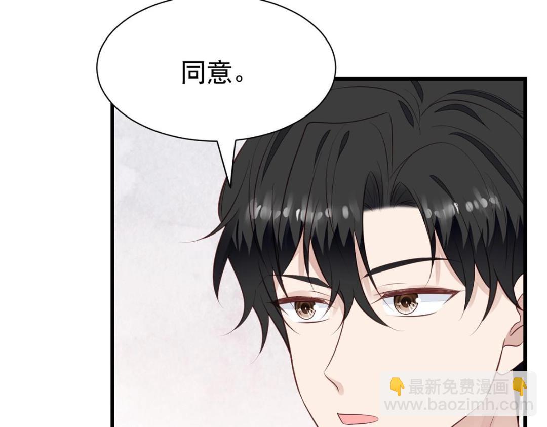 我靠大佬穩住男團C位 - 184 約法三章(1/2) - 8