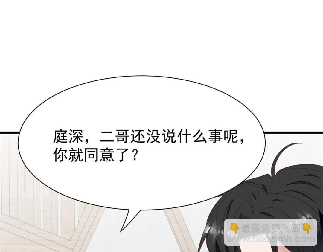 我靠大佬穩住男團C位 - 184 約法三章(1/2) - 3