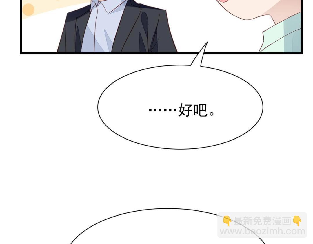 我靠大佬穩住男團C位 - 184 約法三章(1/2) - 7