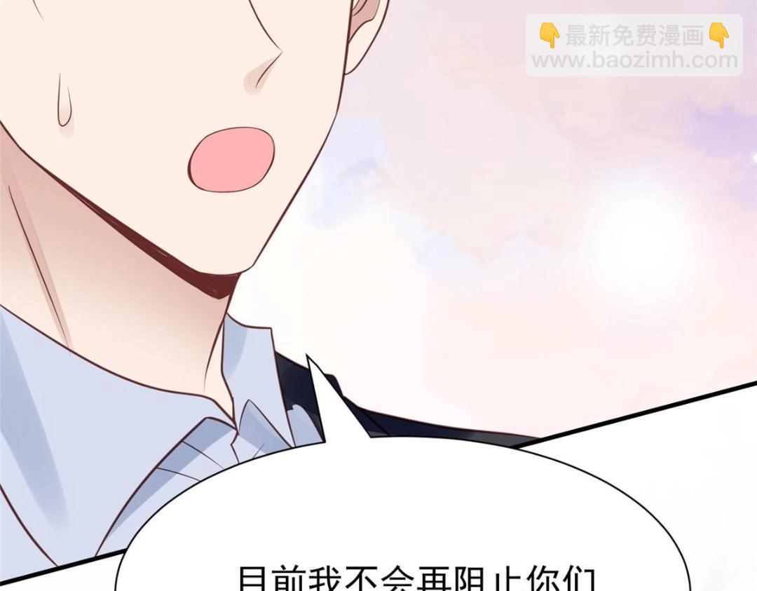 我靠大佬穩住男團C位 - 184 約法三章(1/2) - 1