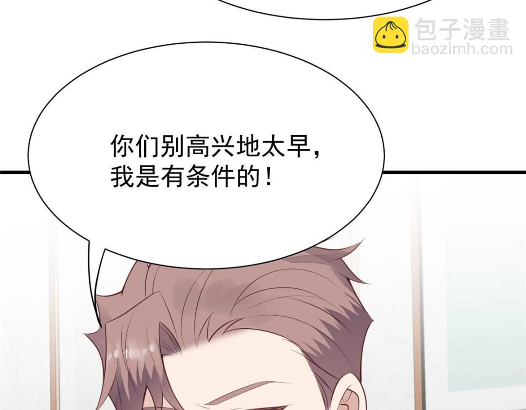 我靠大佬穩住男團C位 - 184 約法三章(1/2) - 5