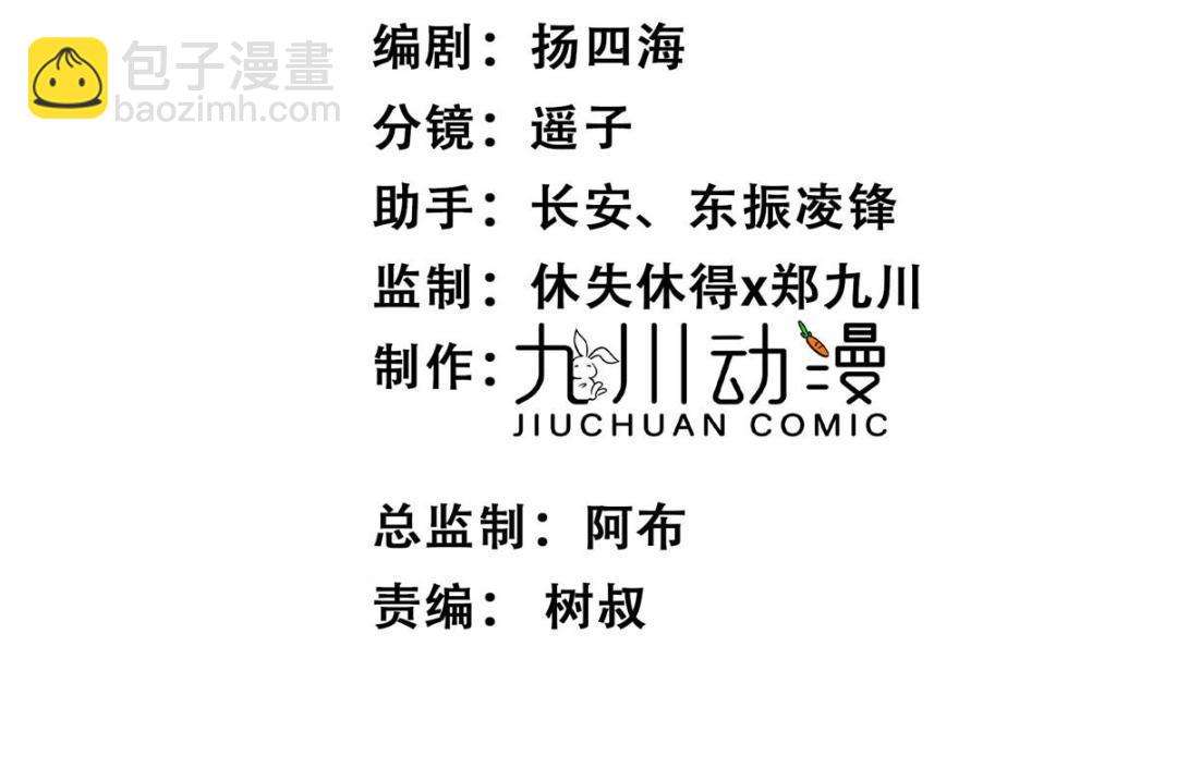 我靠大佬穩住男團C位 - 184 約法三章(1/2) - 3