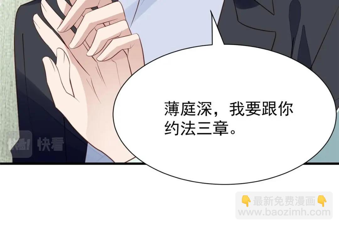 我靠大佬穩住男團C位 - 184 約法三章(1/2) - 7