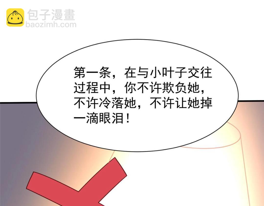 我靠大佬穩住男團C位 - 184 約法三章(1/2) - 8