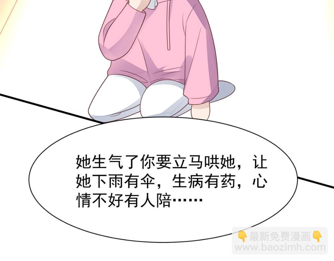 我靠大佬穩住男團C位 - 184 約法三章(1/2) - 2