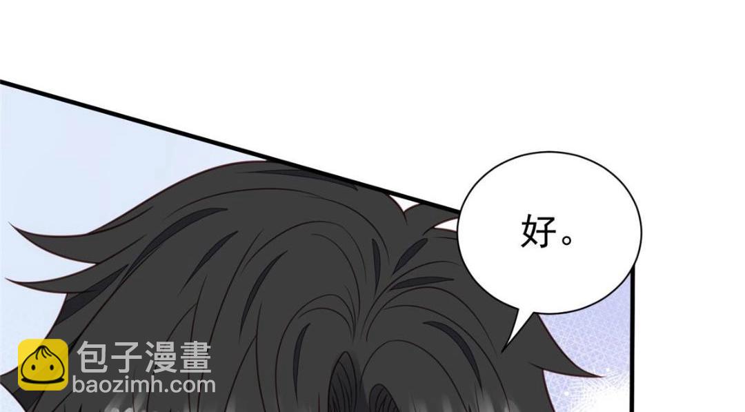 我靠大佬穩住男團C位 - 184 約法三章(1/2) - 3