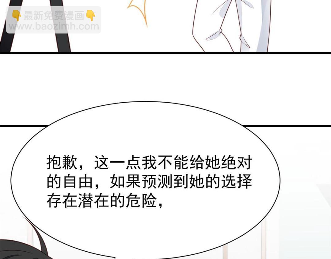 我靠大佬穩住男團C位 - 184 約法三章(1/2) - 8