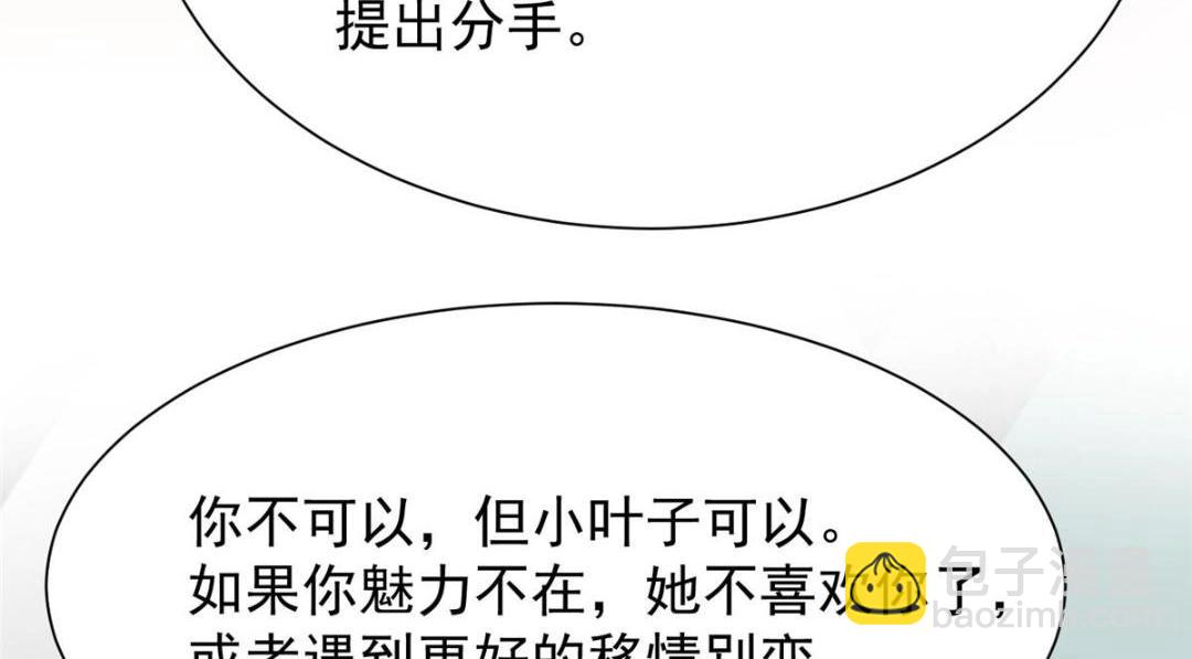 我靠大佬穩住男團C位 - 184 約法三章(1/2) - 5