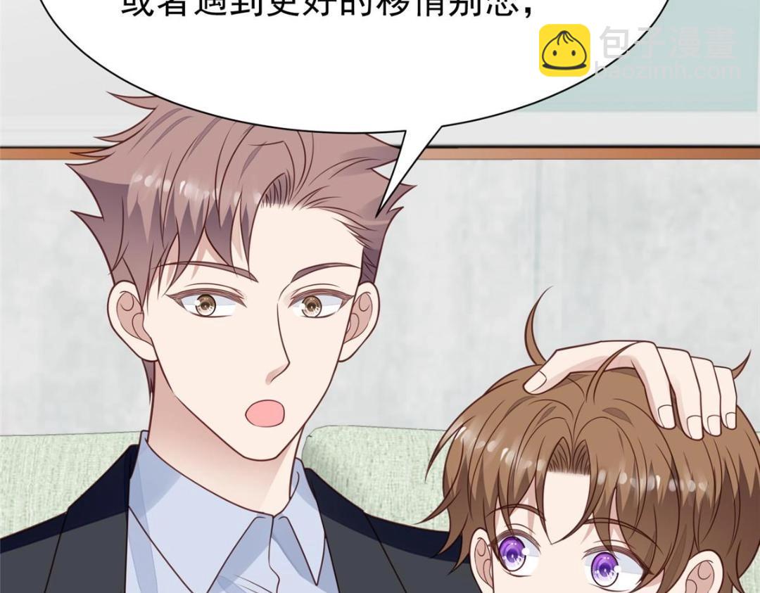 我靠大佬穩住男團C位 - 184 約法三章(1/2) - 6