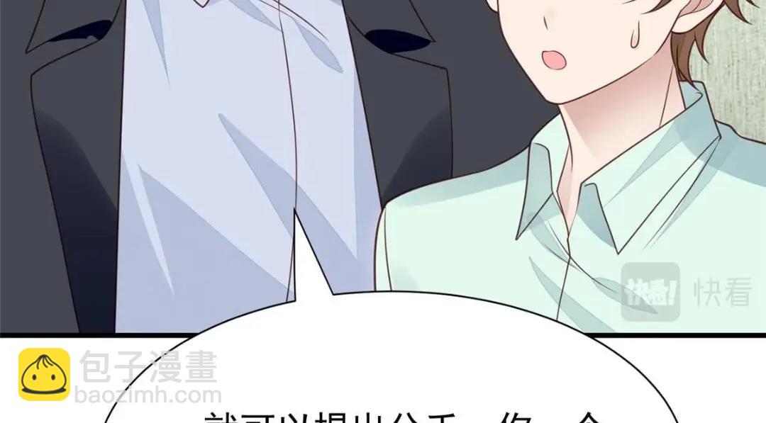 我靠大佬穩住男團C位 - 184 約法三章(1/2) - 7