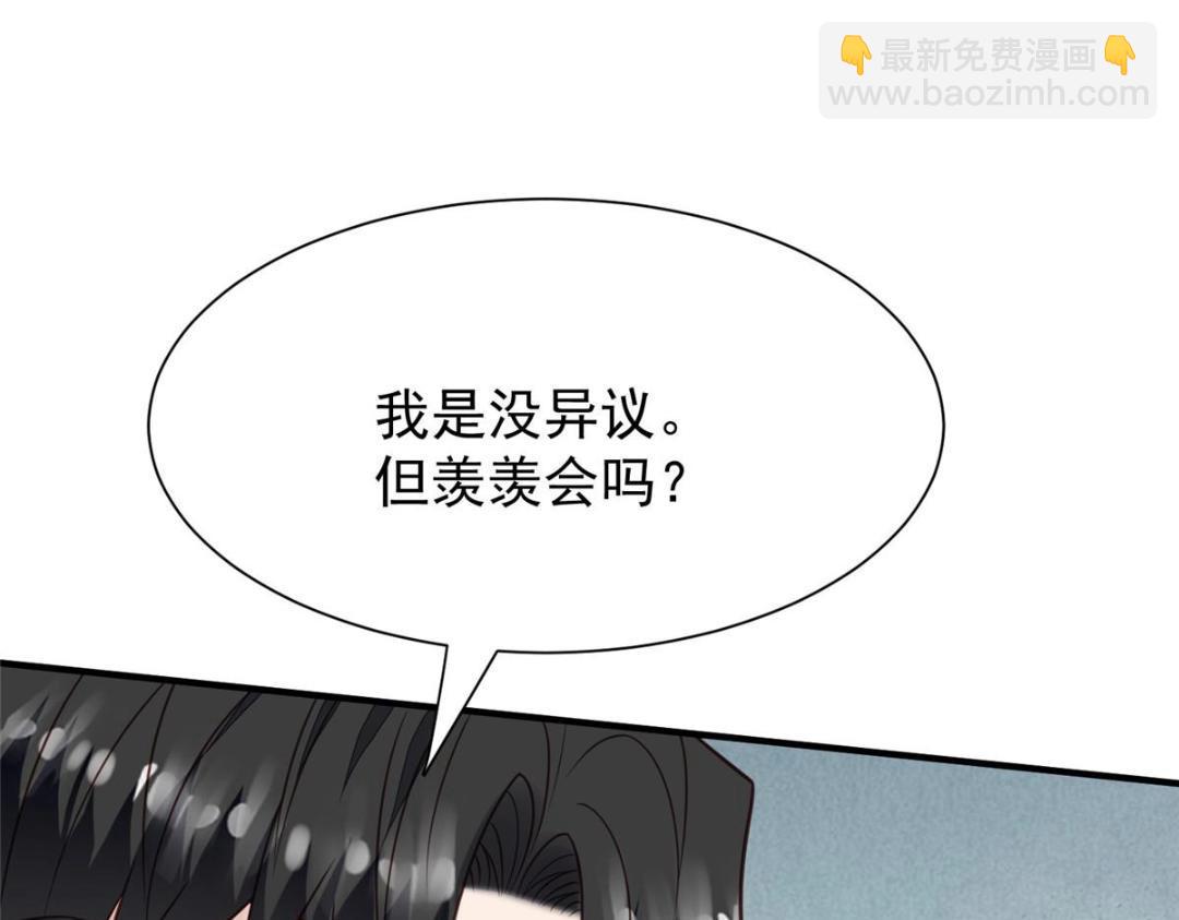 我靠大佬穩住男團C位 - 184 約法三章(1/2) - 1