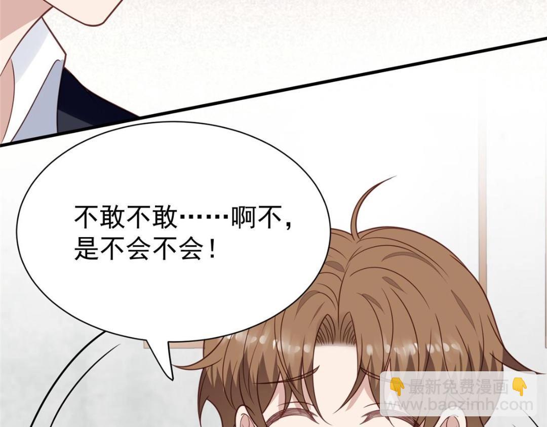 我靠大佬穩住男團C位 - 184 約法三章(2/2) - 5