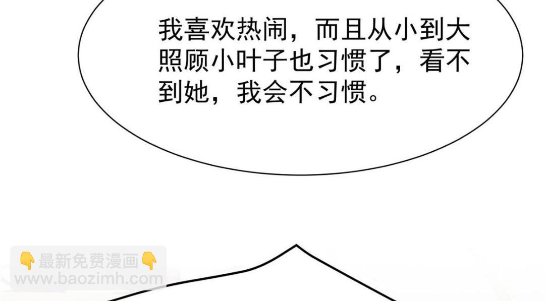 我靠大佬穩住男團C位 - 184 約法三章(2/2) - 3