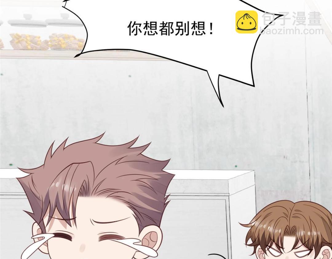 我靠大佬穩住男團C位 - 184 約法三章(2/2) - 4