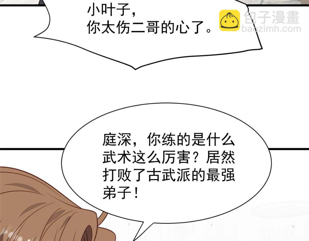 我靠大佬穩住男團C位 - 184 約法三章(2/2) - 6