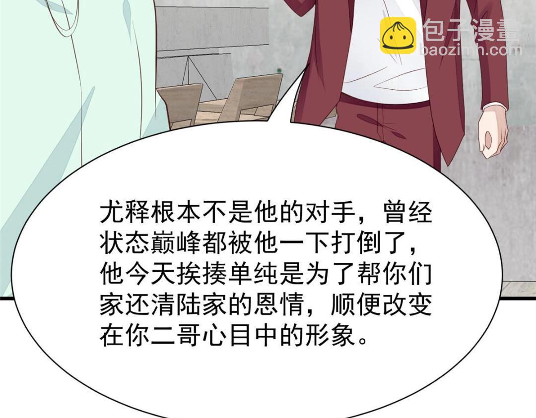 我靠大佬穩住男團C位 - 184 約法三章(2/2) - 4