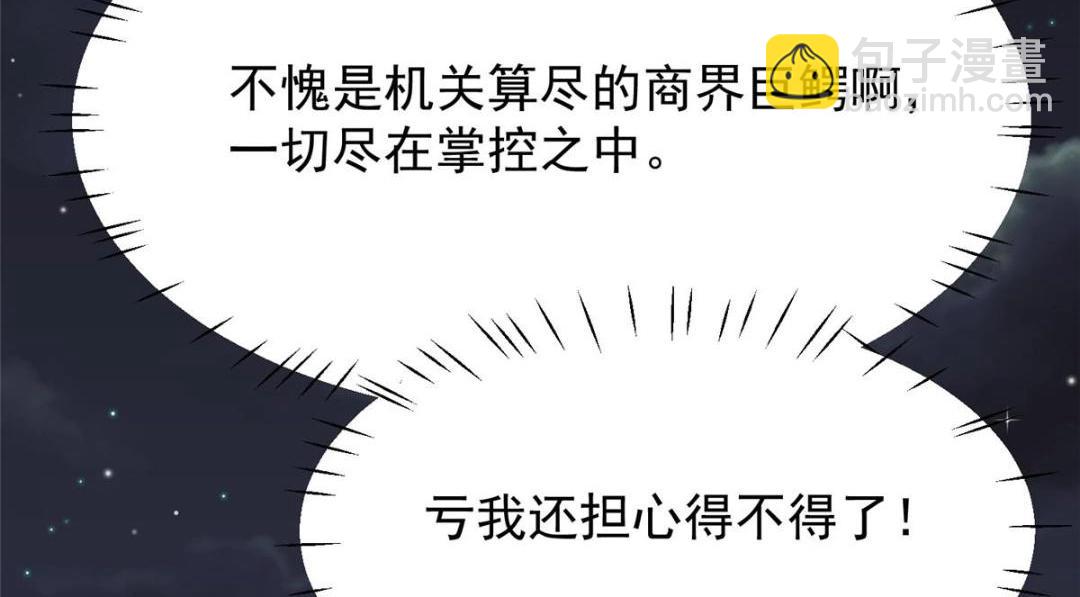 我靠大佬穩住男團C位 - 184 約法三章(2/2) - 7