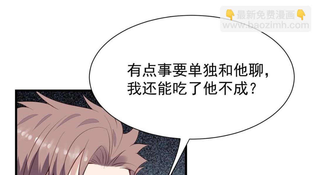 我靠大佬穩住男團C位 - 184 約法三章(1/2) - 7