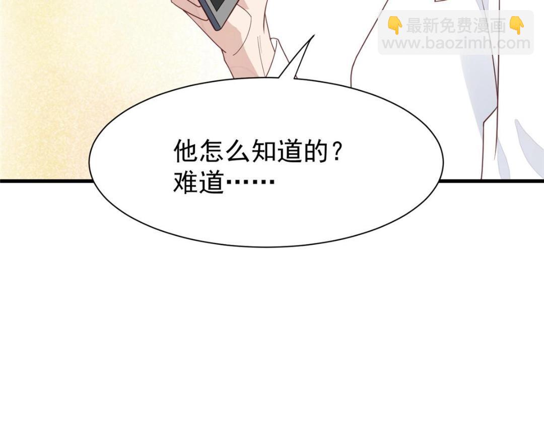 我靠大佬穩住男團C位 - 184 約法三章(2/2) - 3