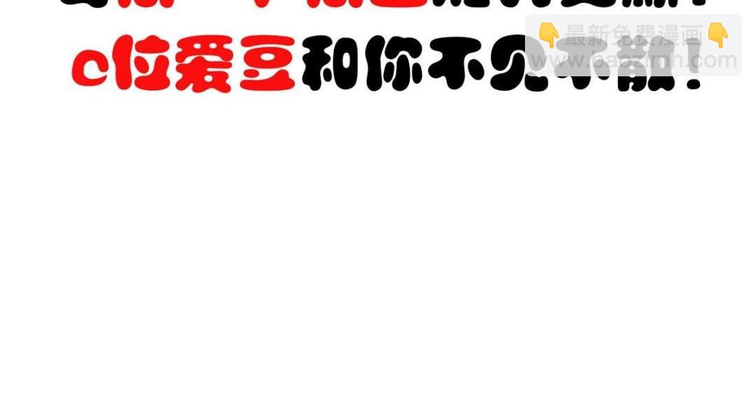 我靠大佬穩住男團C位 - 184 約法三章(2/2) - 1