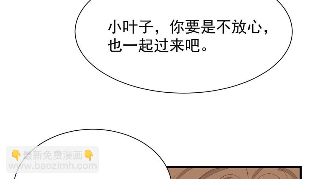 我靠大佬穩住男團C位 - 184 約法三章(1/2) - 1