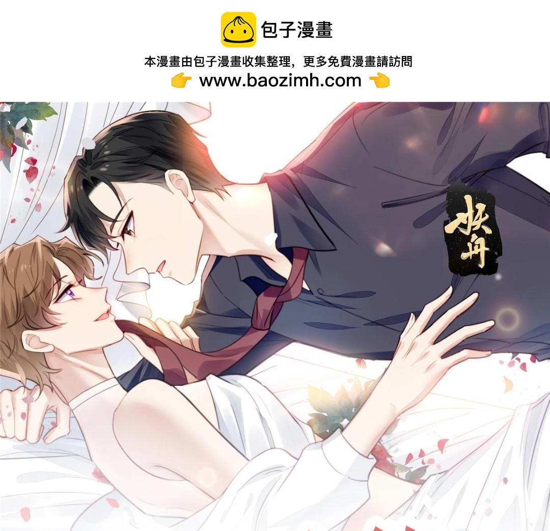 我靠大佬穩住男團C位 - 186 兒媳婦！(1/2) - 1