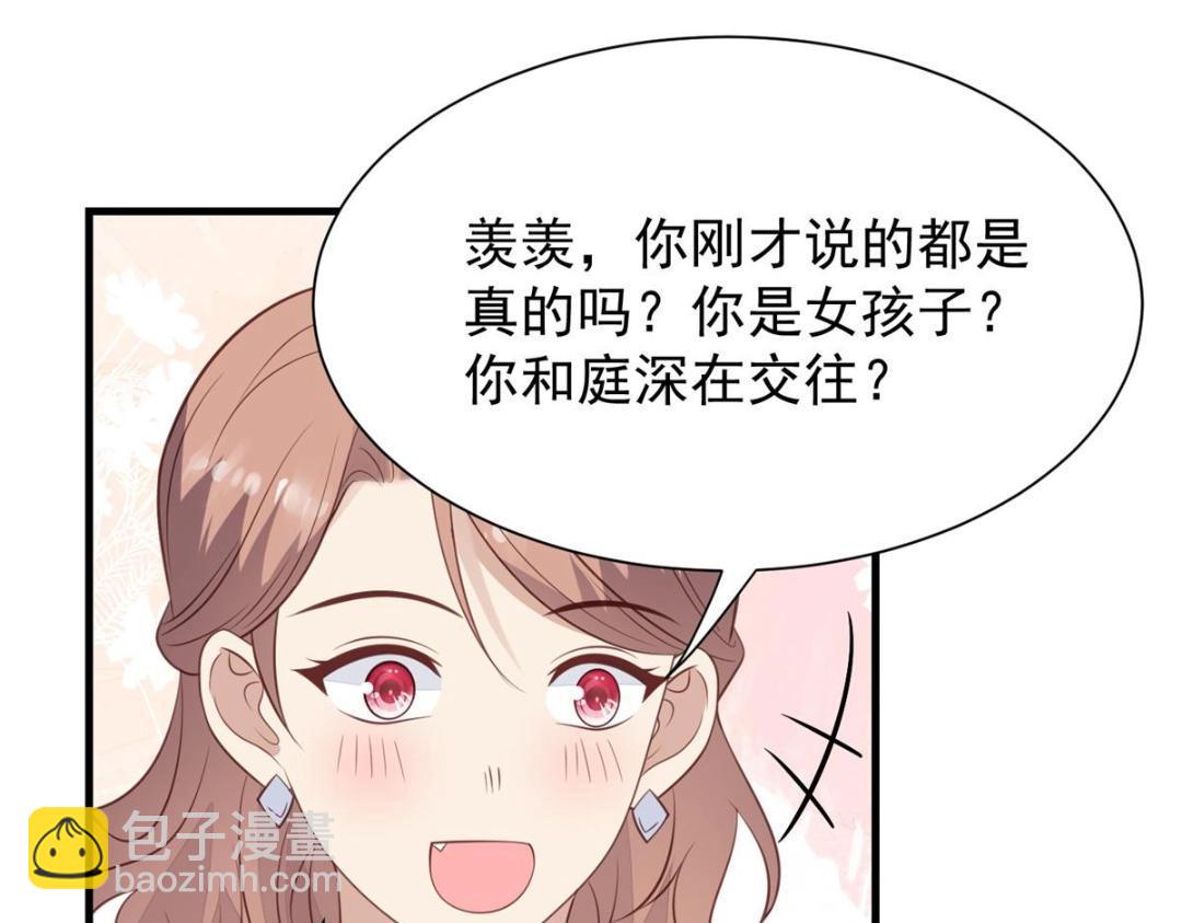 我靠大佬穩住男團C位 - 186 兒媳婦！(1/2) - 2