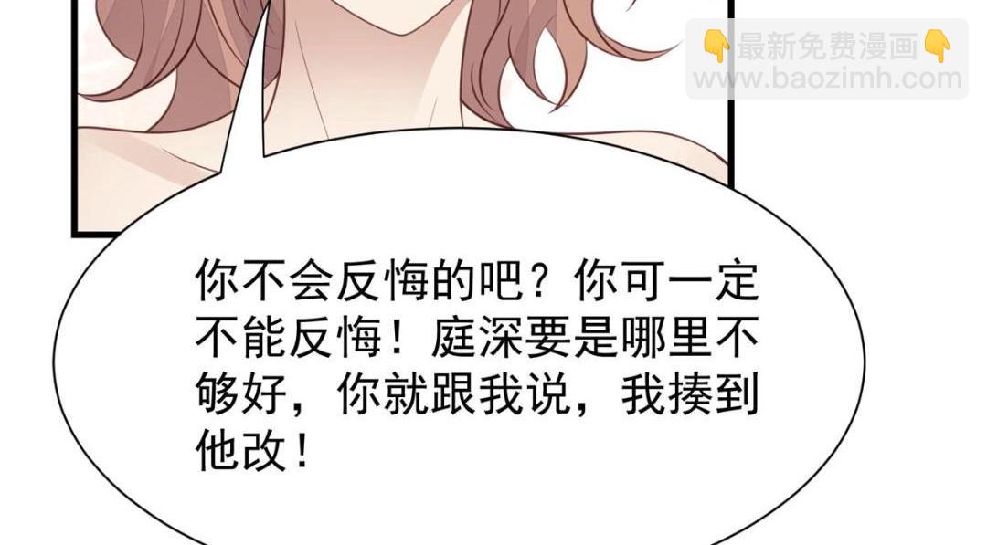 我靠大佬穩住男團C位 - 186 兒媳婦！(1/2) - 3