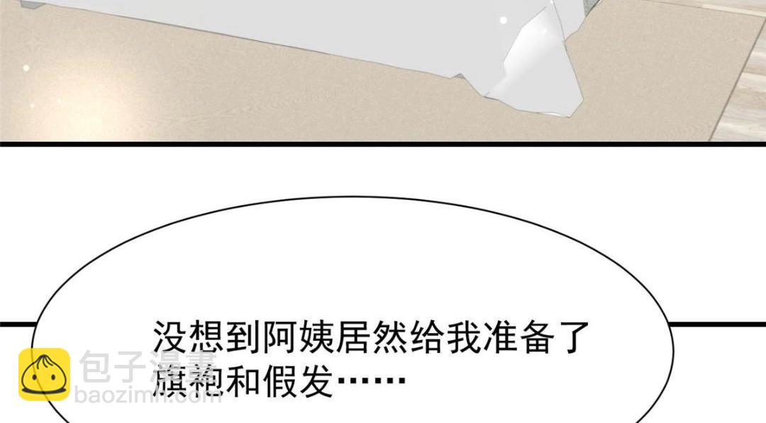 我靠大佬穩住男團C位 - 186 兒媳婦！(1/2) - 6