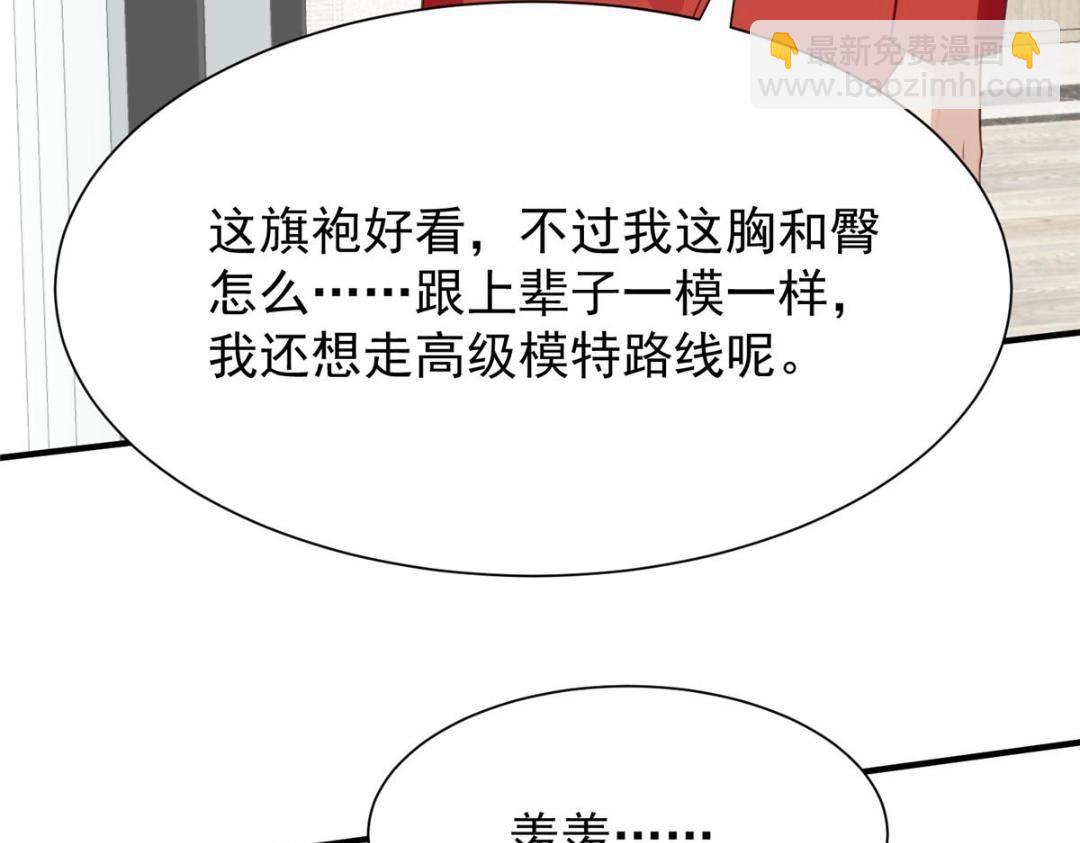 我靠大佬穩住男團C位 - 186 兒媳婦！(1/2) - 1