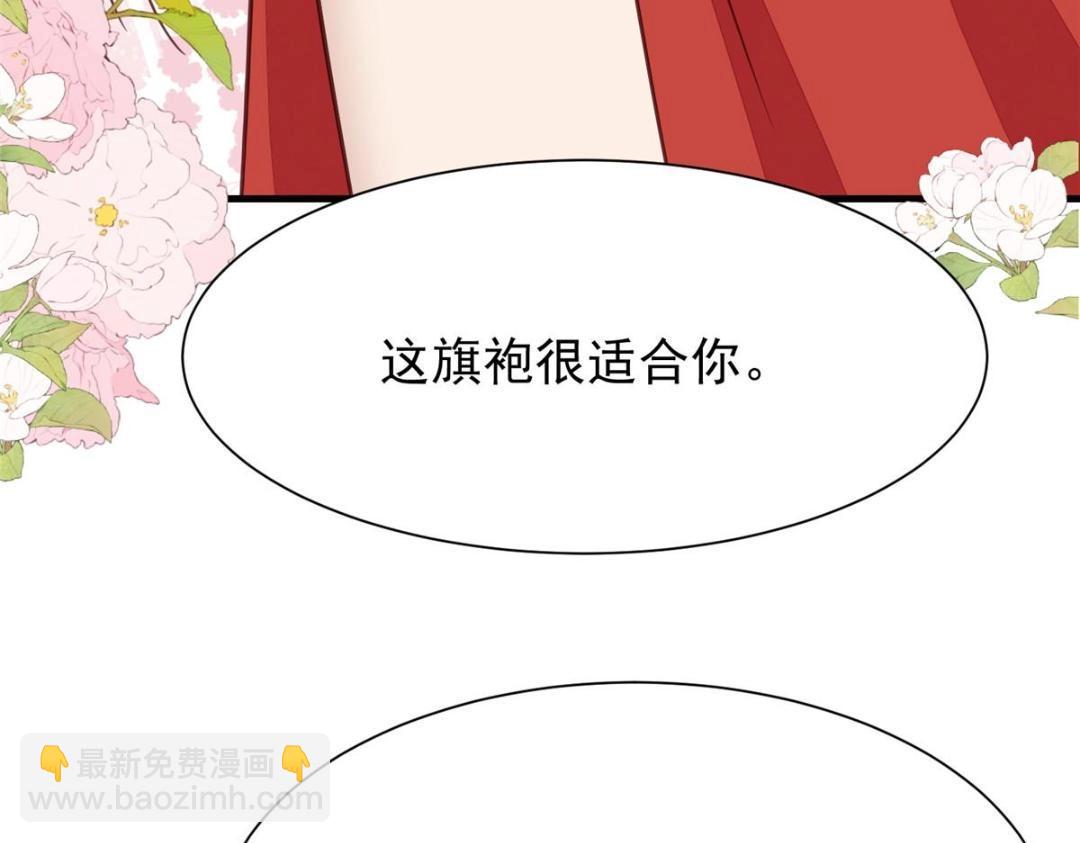 我靠大佬穩住男團C位 - 186 兒媳婦！(1/2) - 3