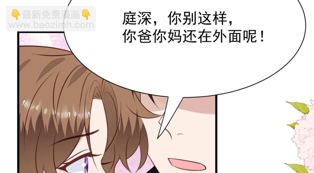 我靠大佬穩住男團C位 - 186 兒媳婦！(1/2) - 4