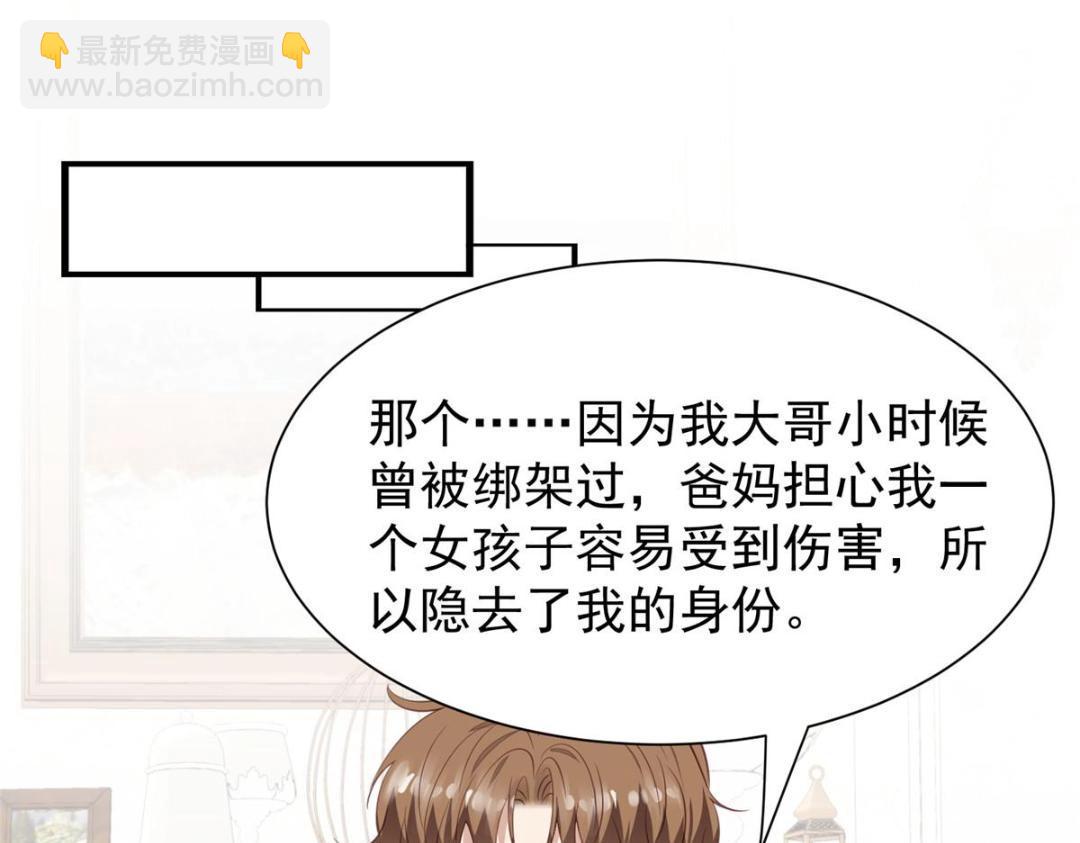 我靠大佬穩住男團C位 - 186 兒媳婦！(1/2) - 4