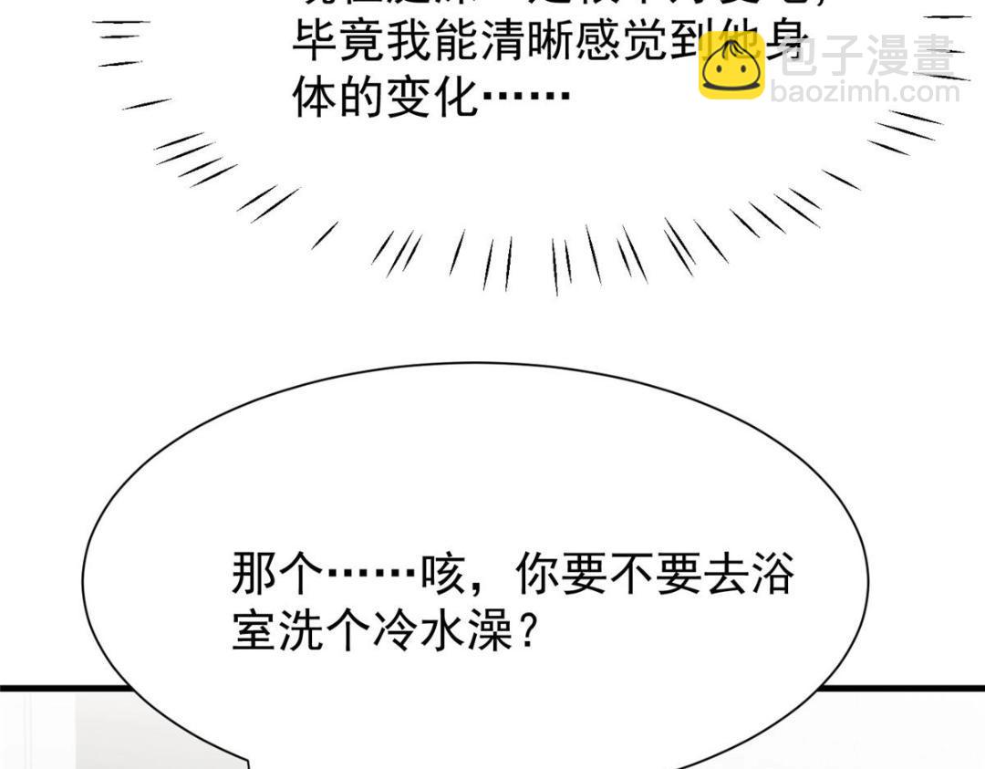 我靠大佬穩住男團C位 - 186 兒媳婦！(1/2) - 6