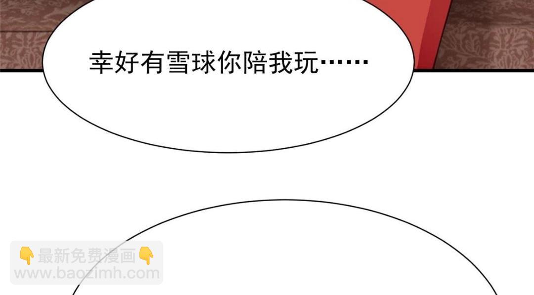 我靠大佬穩住男團C位 - 186 兒媳婦！(2/2) - 1