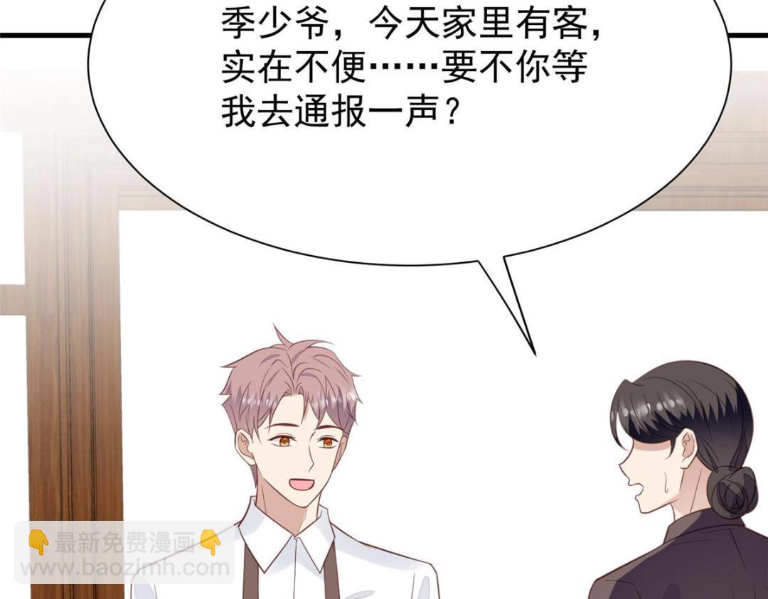 我靠大佬穩住男團C位 - 186 兒媳婦！(2/2) - 2