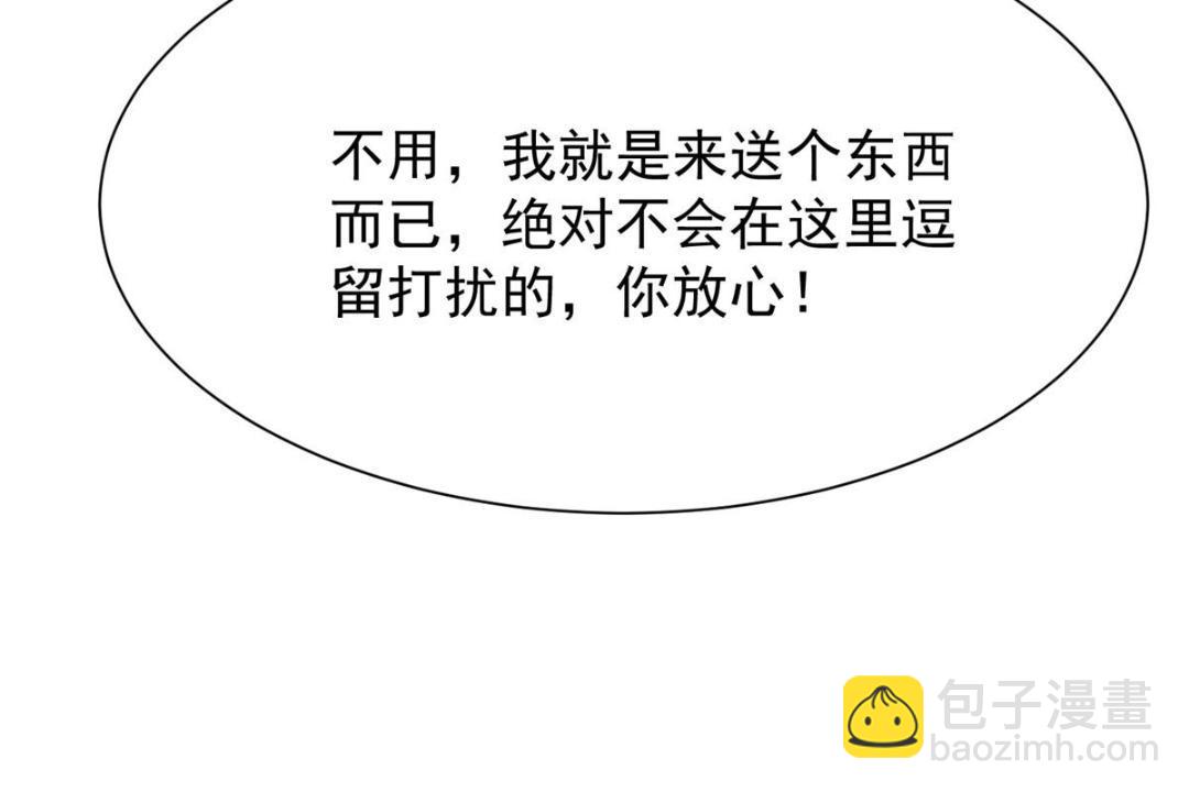 我靠大佬穩住男團C位 - 186 兒媳婦！(2/2) - 4