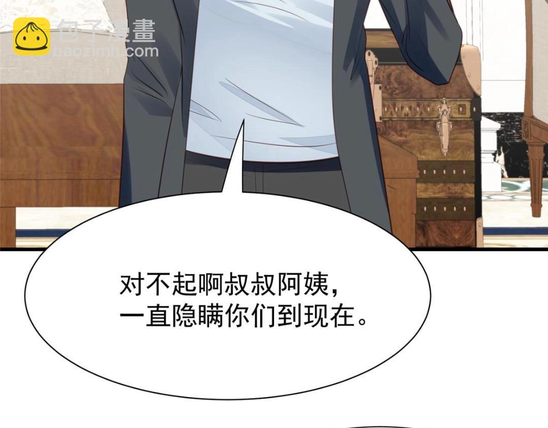 我靠大佬穩住男團C位 - 186 兒媳婦！(1/2) - 6