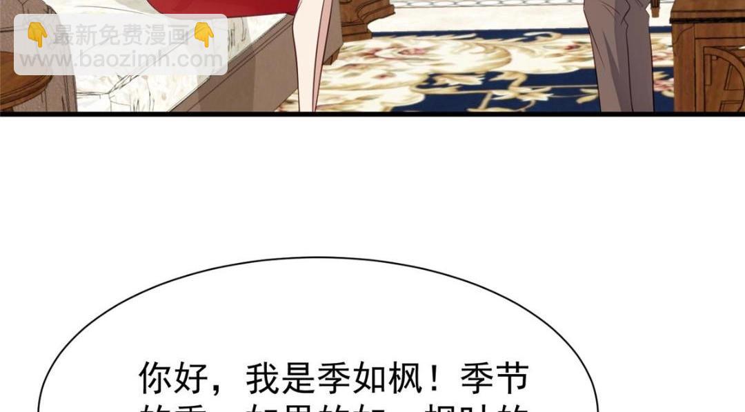 我靠大佬穩住男團C位 - 186 兒媳婦！(2/2) - 2