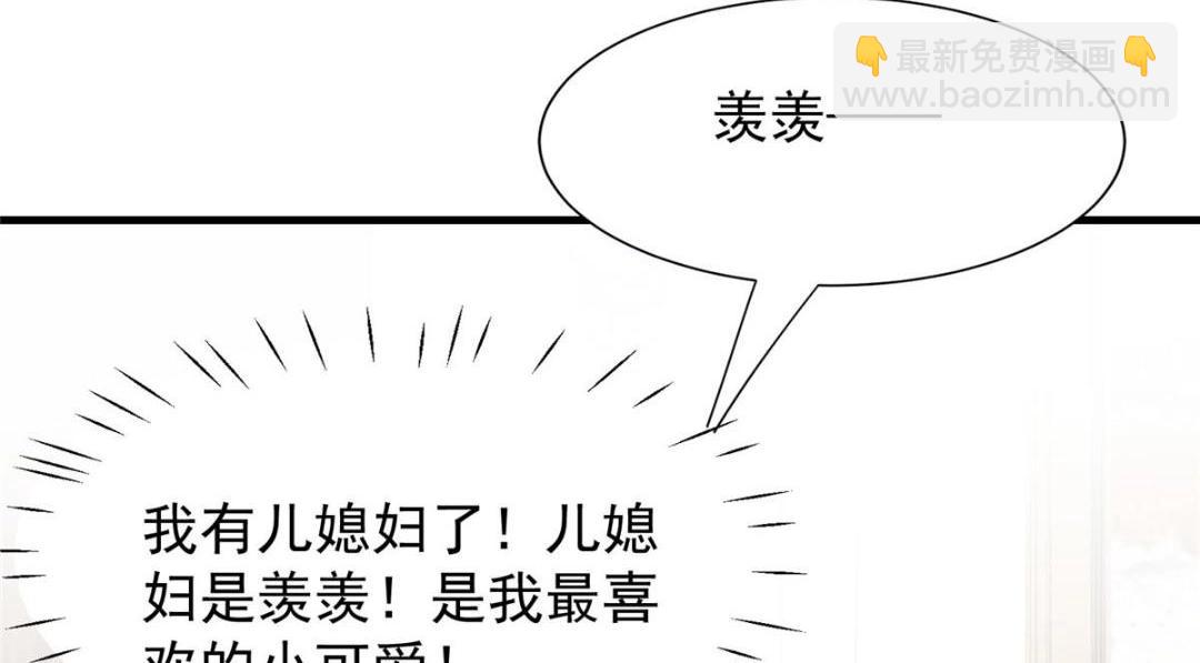 我靠大佬穩住男團C位 - 186 兒媳婦！(1/2) - 7