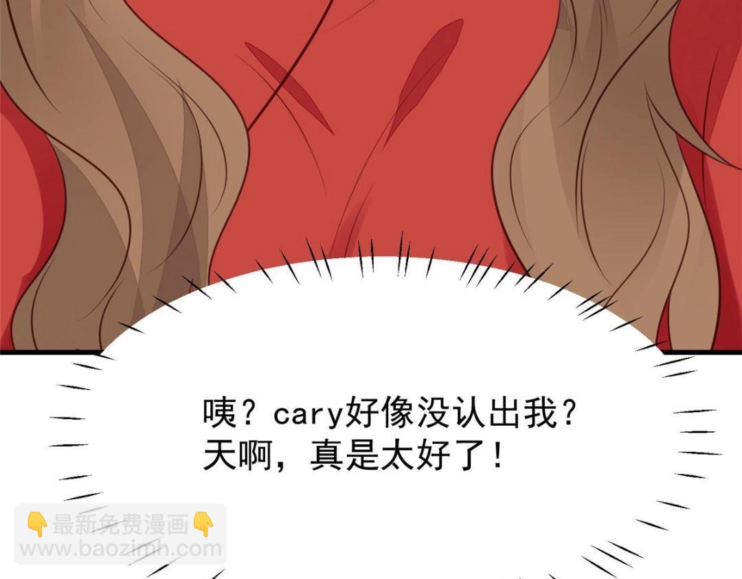 我靠大佬穩住男團C位 - 186 兒媳婦！(2/2) - 1