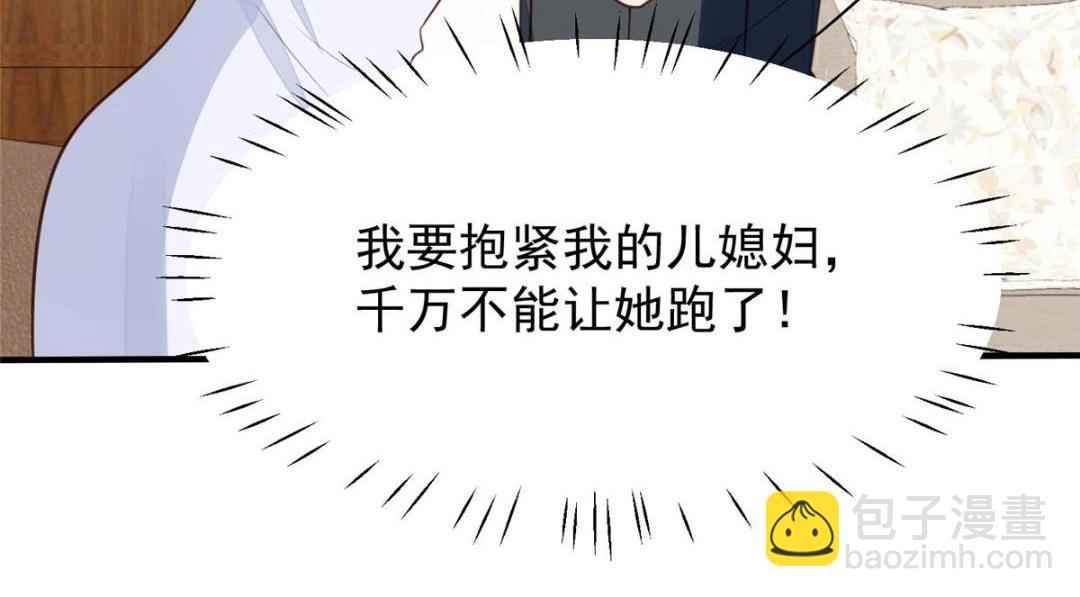 我靠大佬穩住男團C位 - 186 兒媳婦！(1/2) - 1