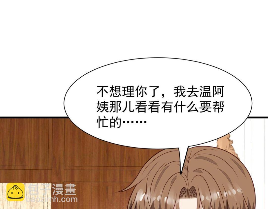 我靠大佬穩住男團C位 - 188 我會一直想着你的(1/2) - 1