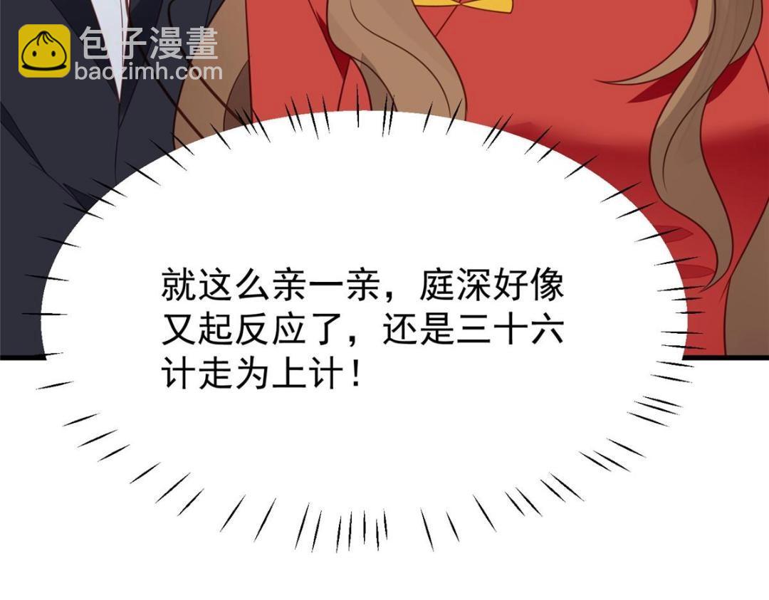 我靠大佬穩住男團C位 - 188 我會一直想着你的(1/2) - 3