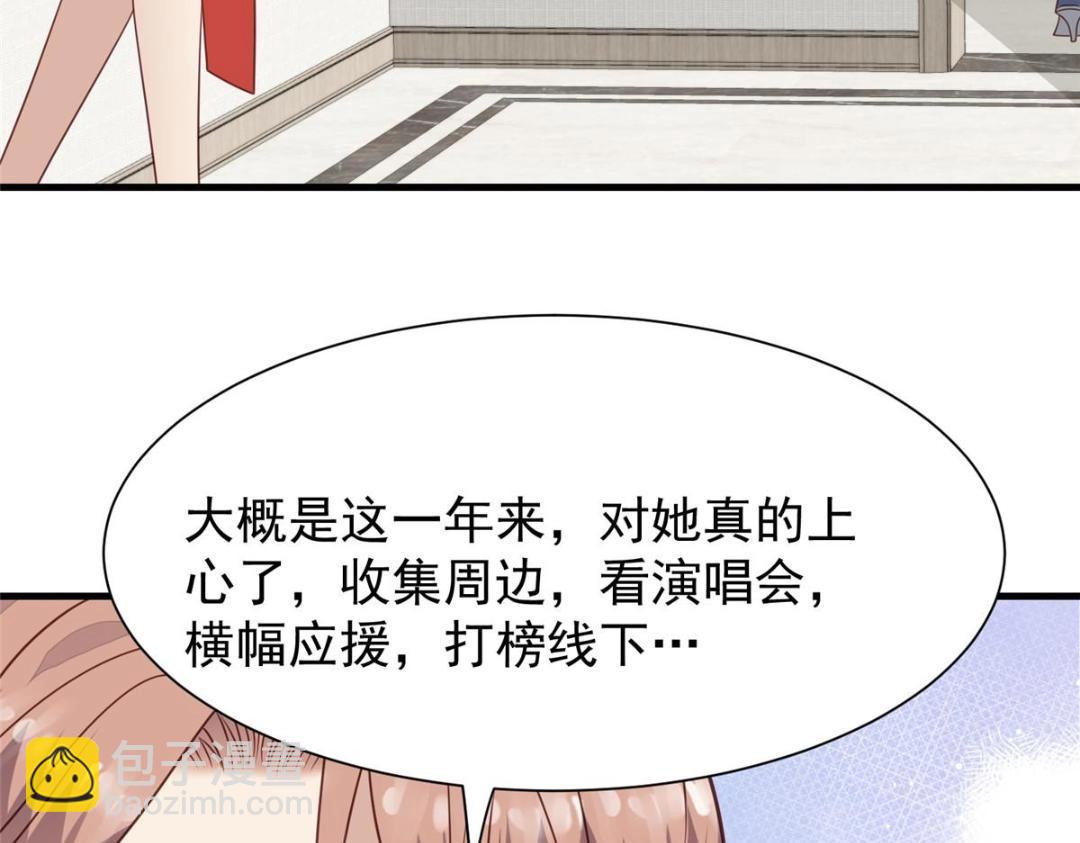 我靠大佬穩住男團C位 - 188 我會一直想着你的(1/2) - 7