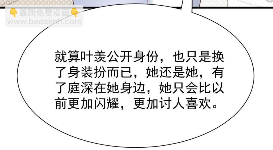 我靠大佬穩住男團C位 - 188 我會一直想着你的(1/2) - 4