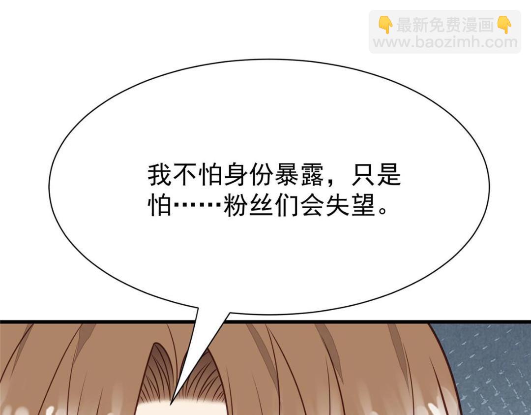 我靠大佬穩住男團C位 - 188 我會一直想着你的(1/2) - 4