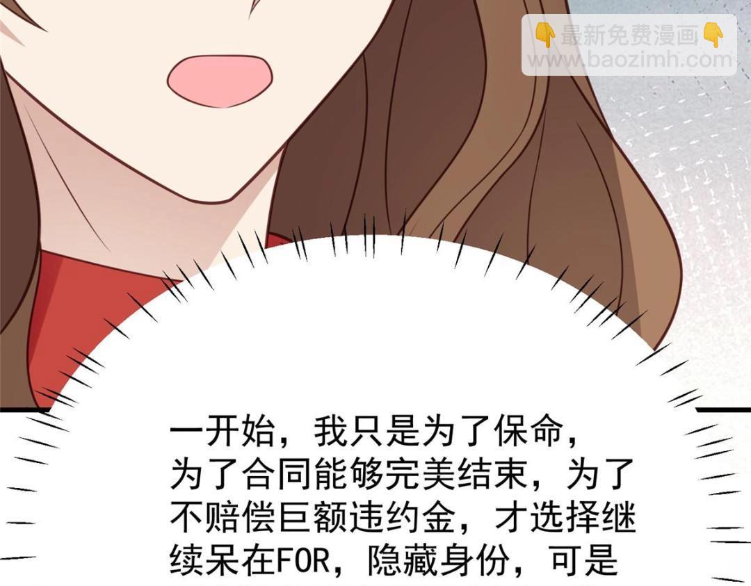 我靠大佬穩住男團C位 - 188 我會一直想着你的(1/2) - 6