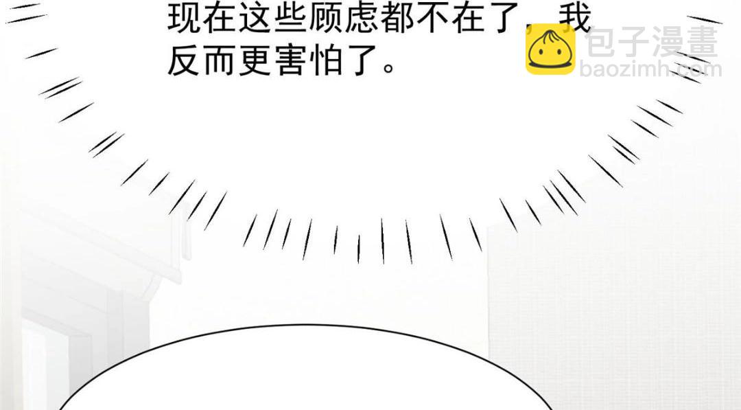 我靠大佬穩住男團C位 - 188 我會一直想着你的(1/2) - 7